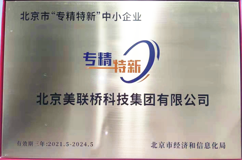 �������ֹ����Ƽ������ٻ񱱾��С�ר�����¡���С��ҵ�϶� 